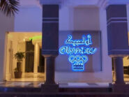 Hôtel Olympic Djerba maison d'hôte à Midoun
