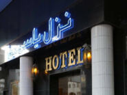 Hôtel Yasmine maison d'hôte à Sfax